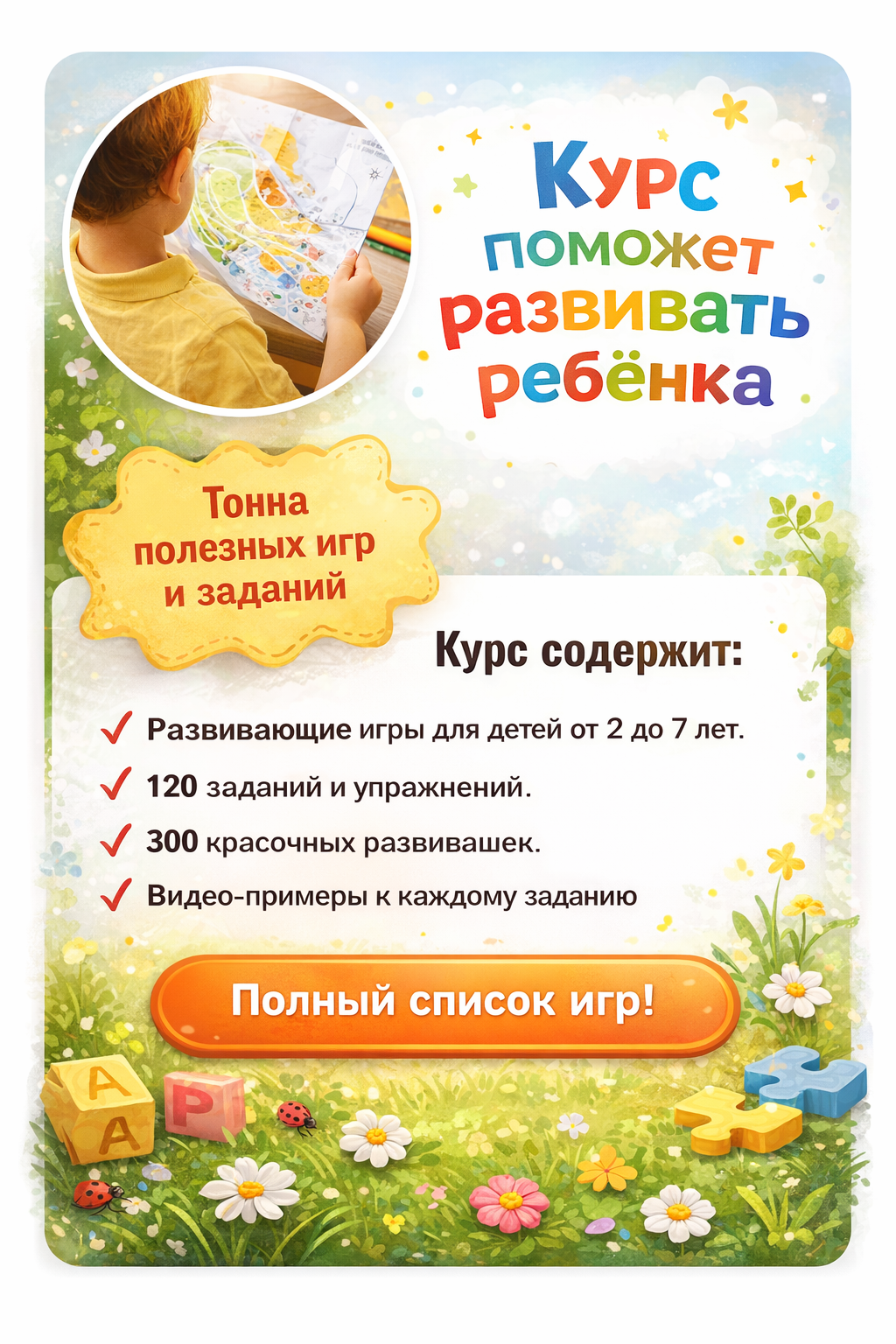 Курс Понимашки