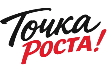 Точка Роста